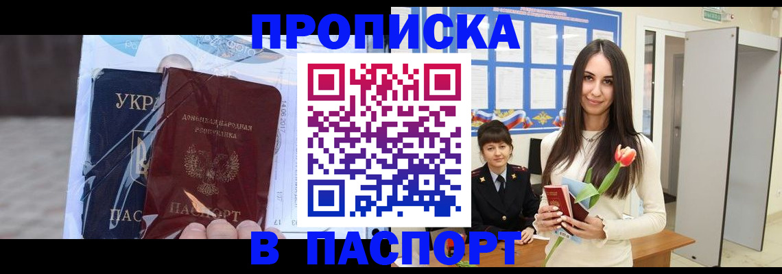 временная регистрация законно в Пугачёве