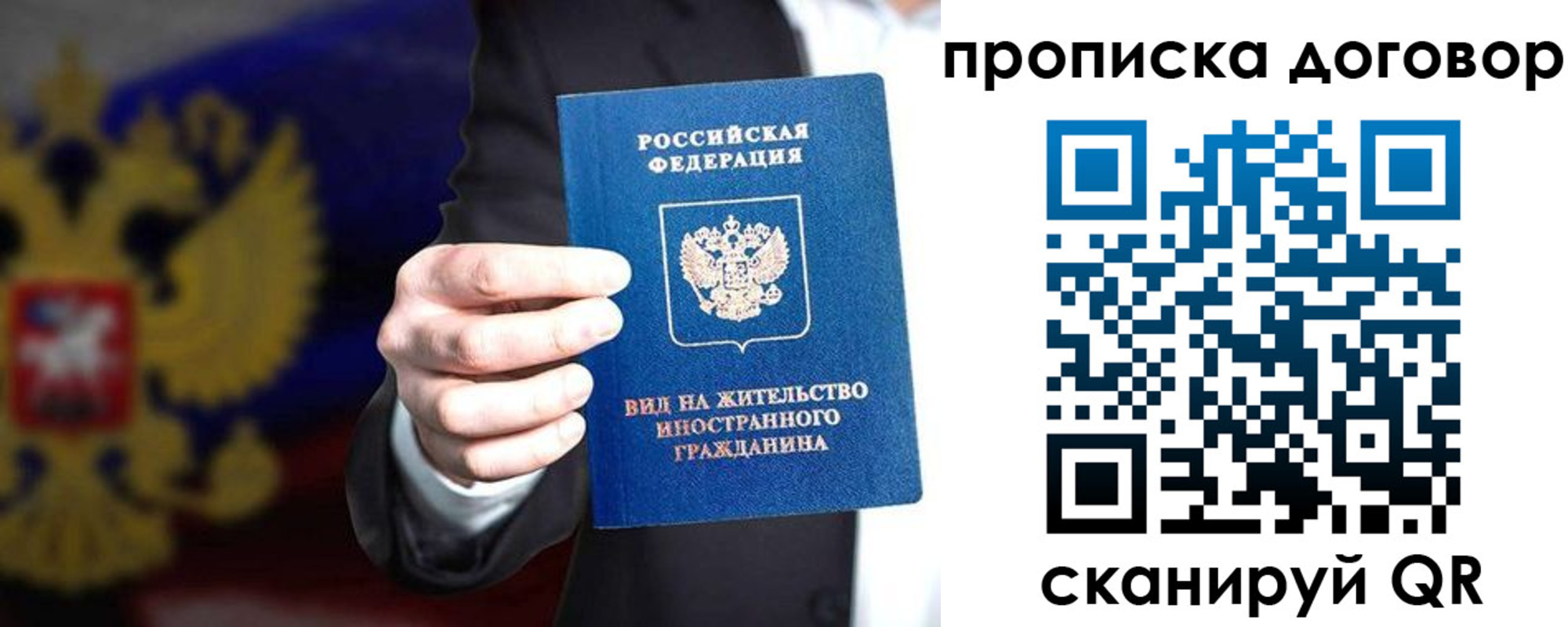 временная регистрация для школы в Пугачёве