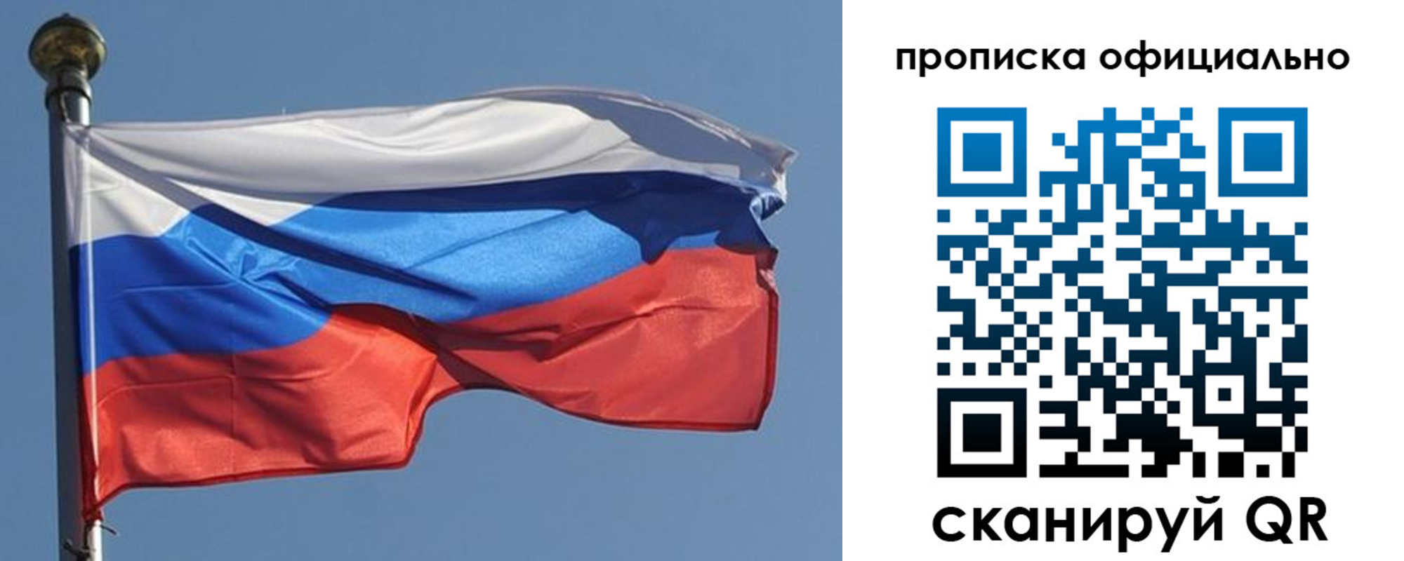 временная прописка в Пугачёве