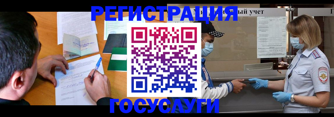 временная регистрация гарантия в Пугачёве
