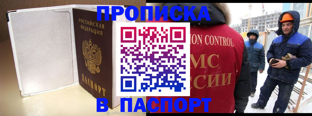 временная регистрация в Пугачёве
