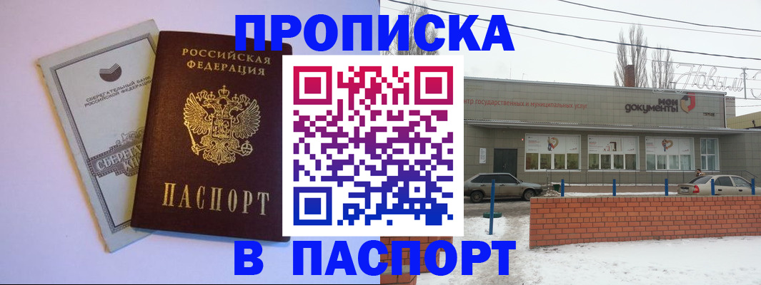 регистрация для дет. сада в Пугачёве