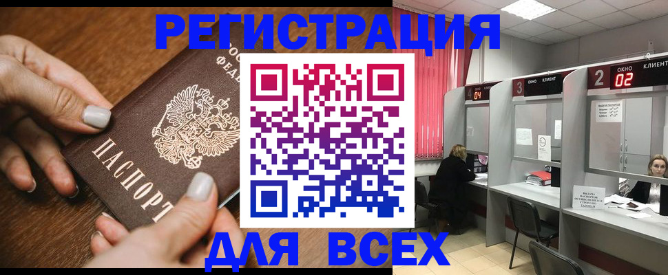 временная регистрация поиск в Пугачёве