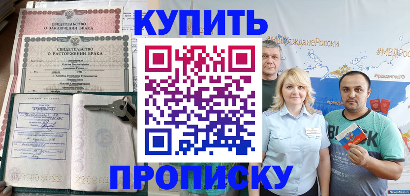 пропишу в квартире в Пугачёве