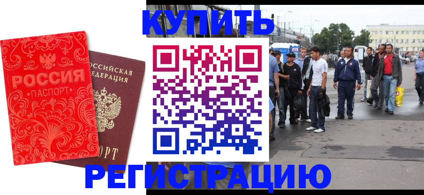 прописка в квартире в Пугачёве