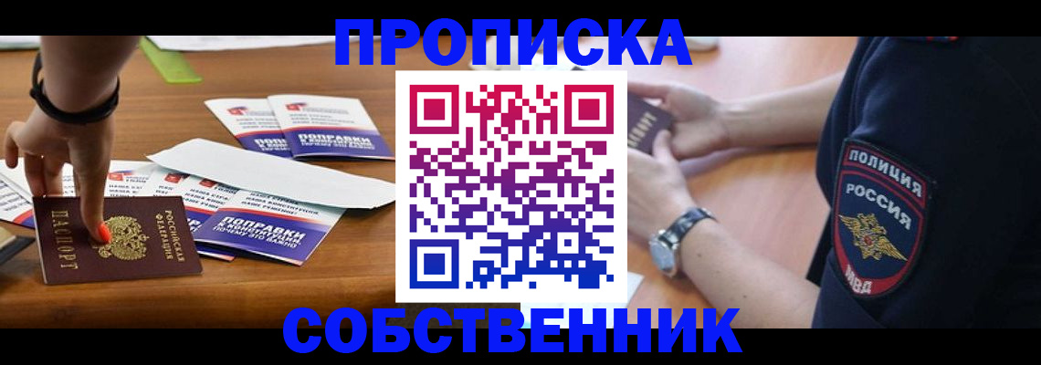 временная регистрация гарантия в Пугачёве