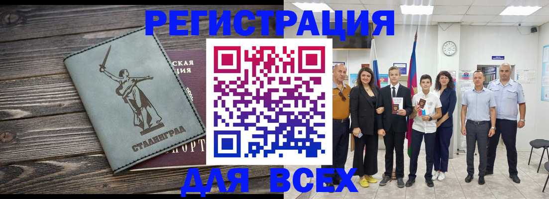 временная регистрация недорого в Пугачёве